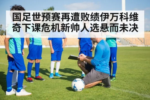 soccer coach strategy